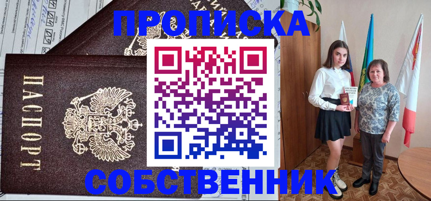 временная регистрация поиск в Судаке