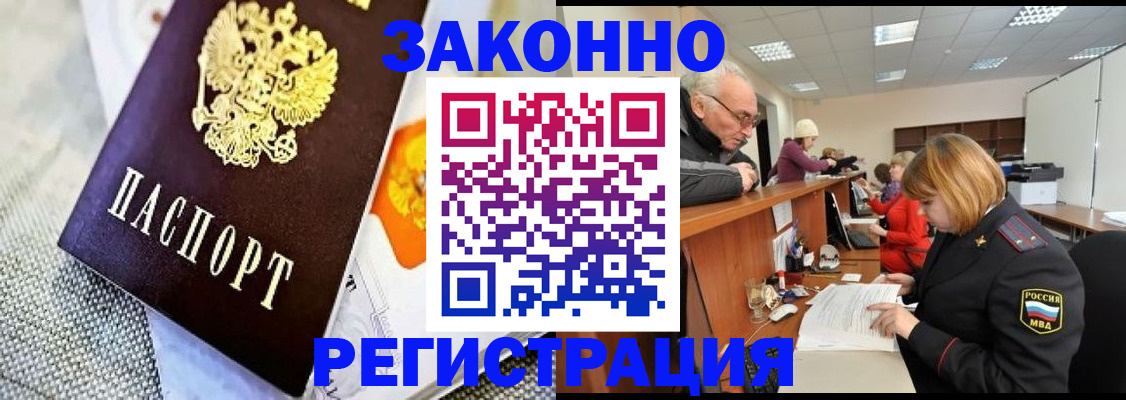 временная регистрация госуслуги в Судаке